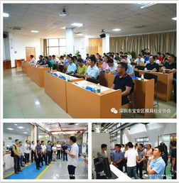 綠色制造，提質提效 記寶安模協技術交流活動圓滿成功