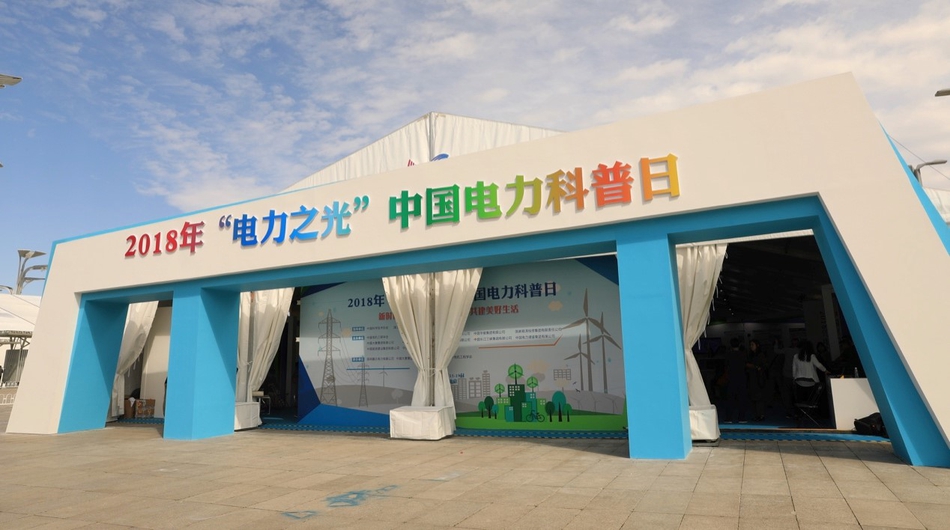 湖北咸寧供電公司試點應用網格服務機器人